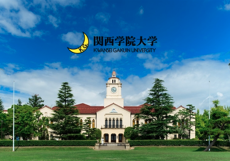 関西学院大学