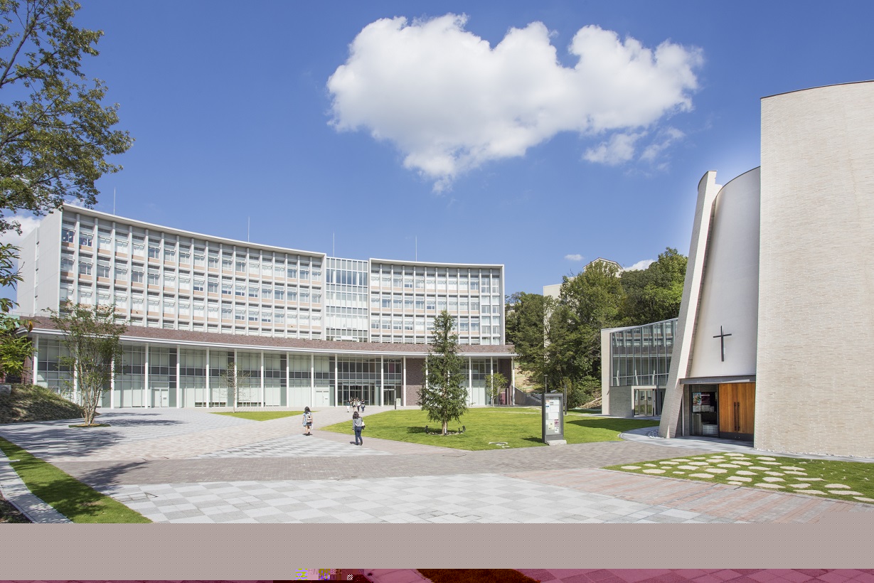 金城学院大学
