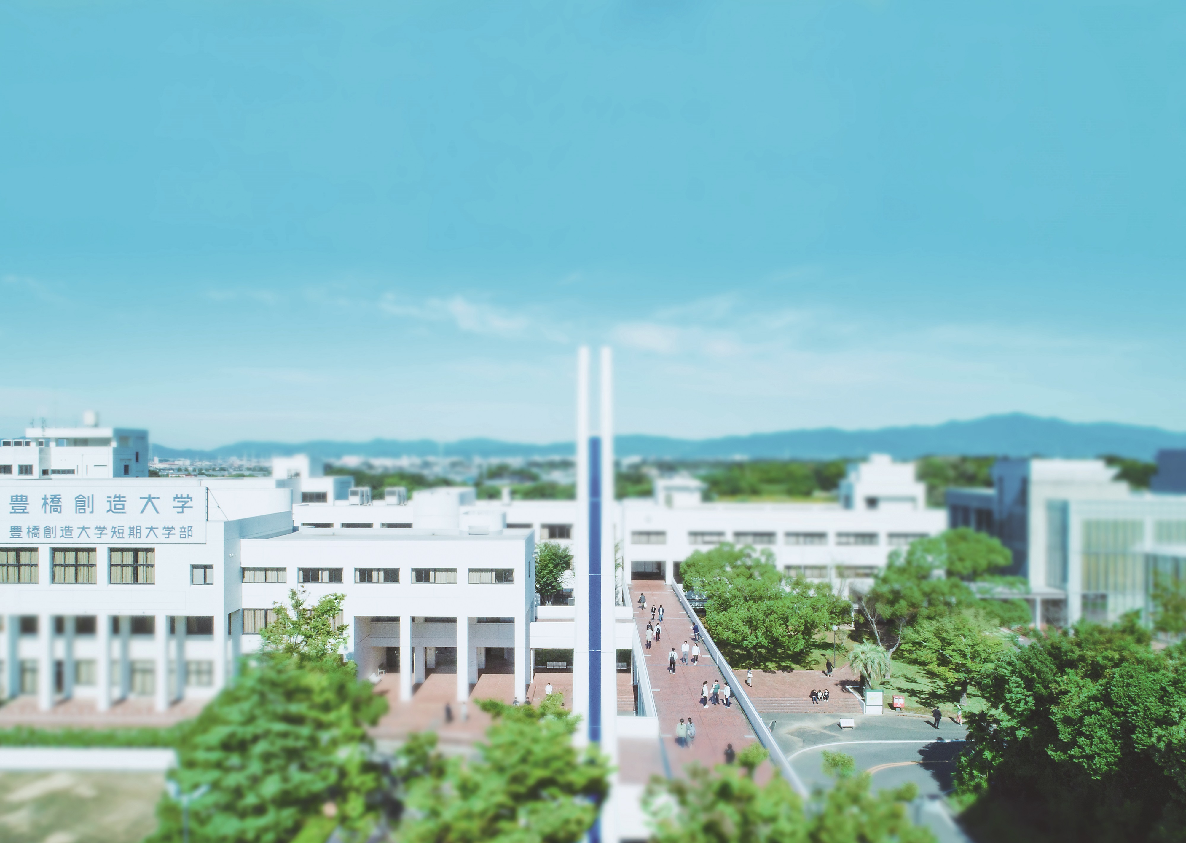 豊橋創造大学