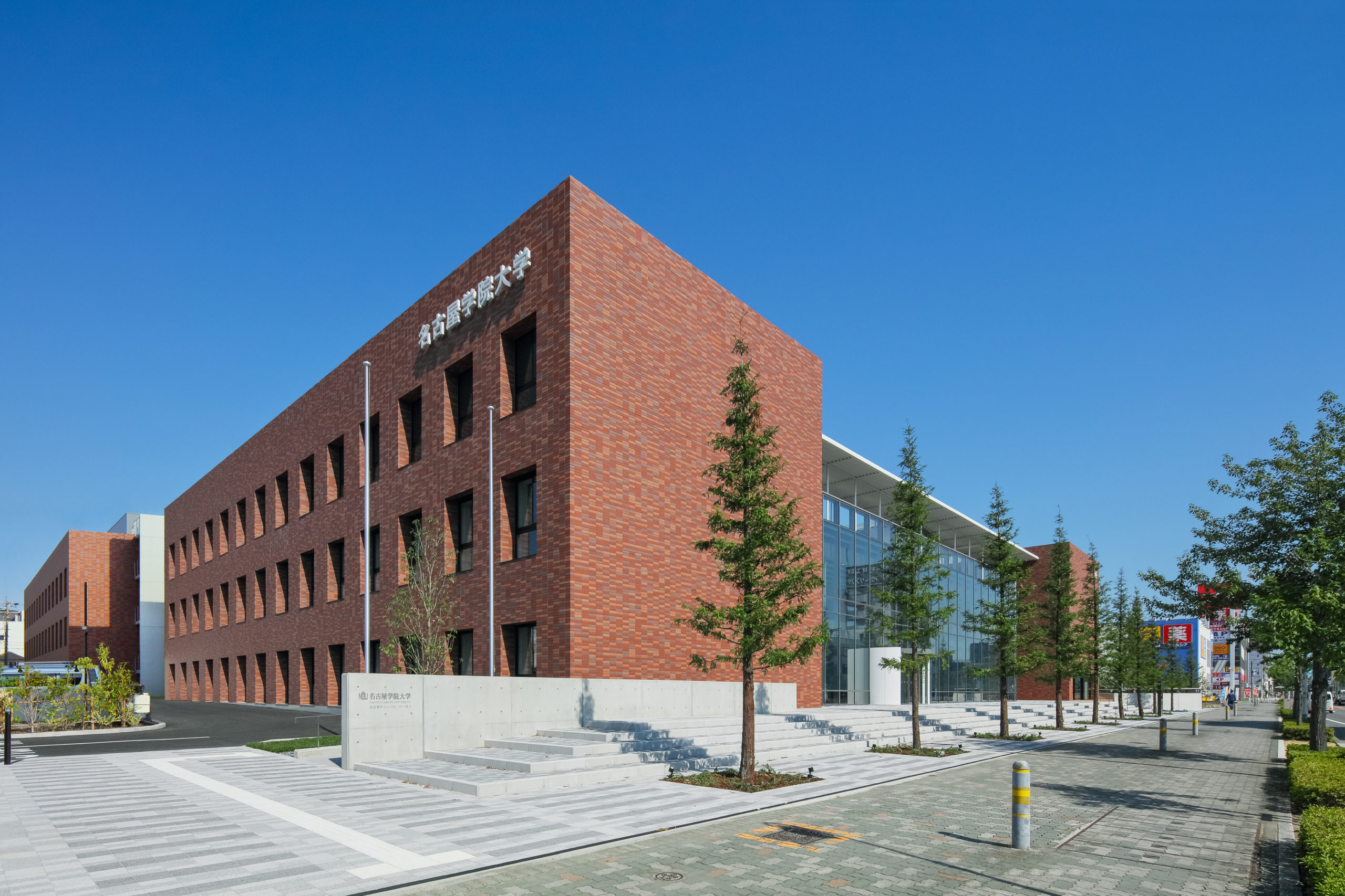 名古屋学院大学