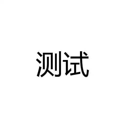 テスト大学7