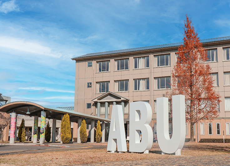 愛知文教大学