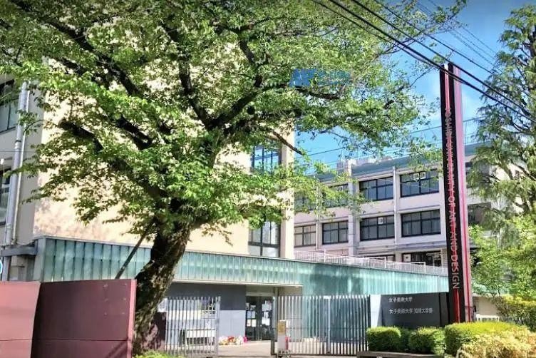 女子美術大学