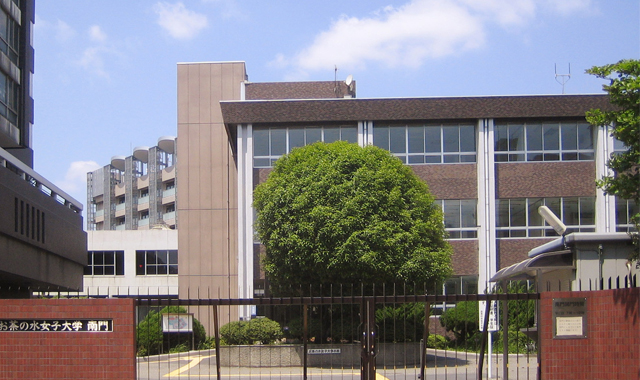 お茶の水女子大学