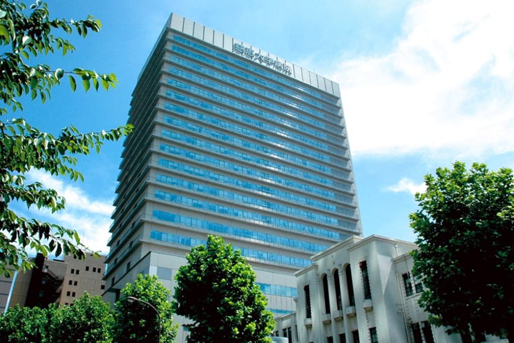 東京慈恵会医科大学