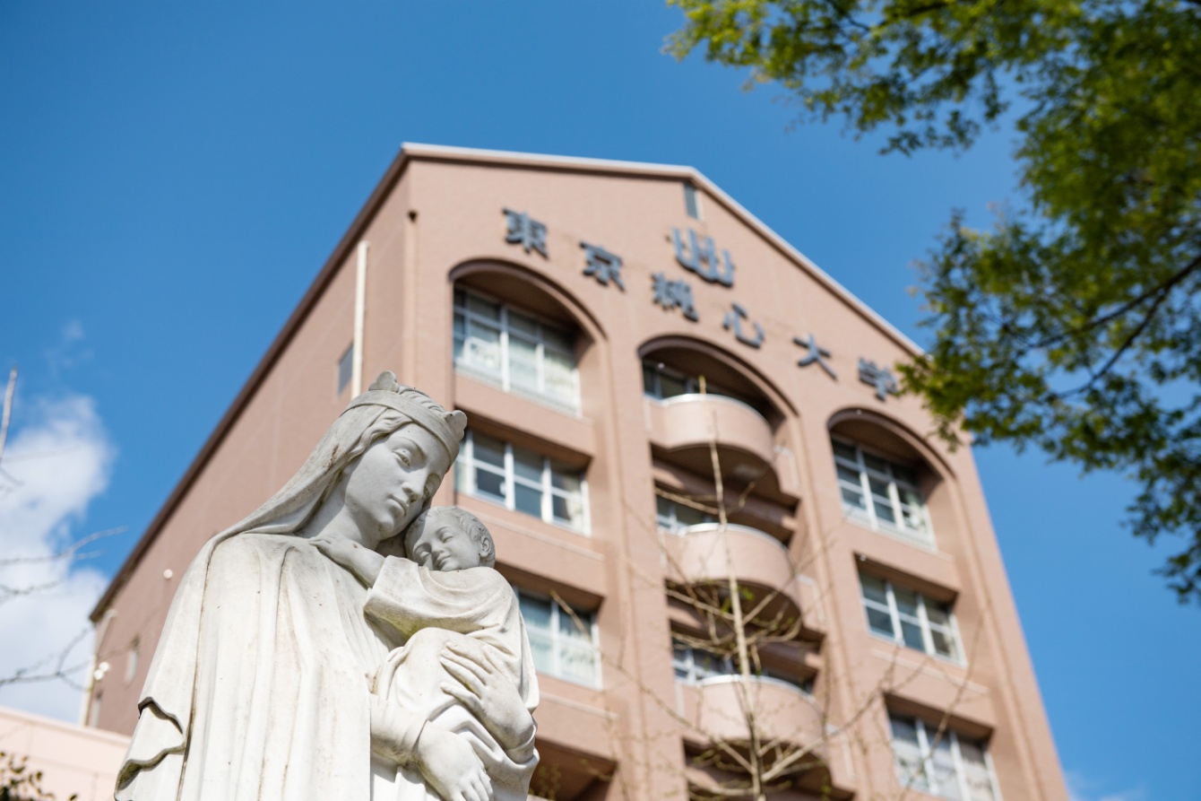 東京純心大学