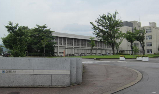 石川県立大学