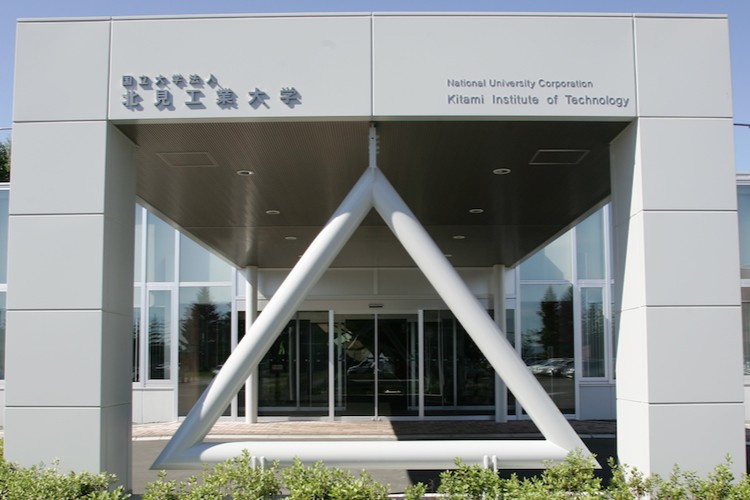 ◉北見工業大学