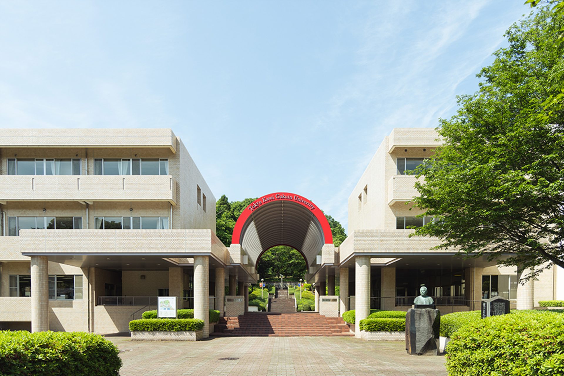 東京家政学院大学