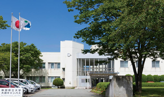 ◯秋田県立大学
