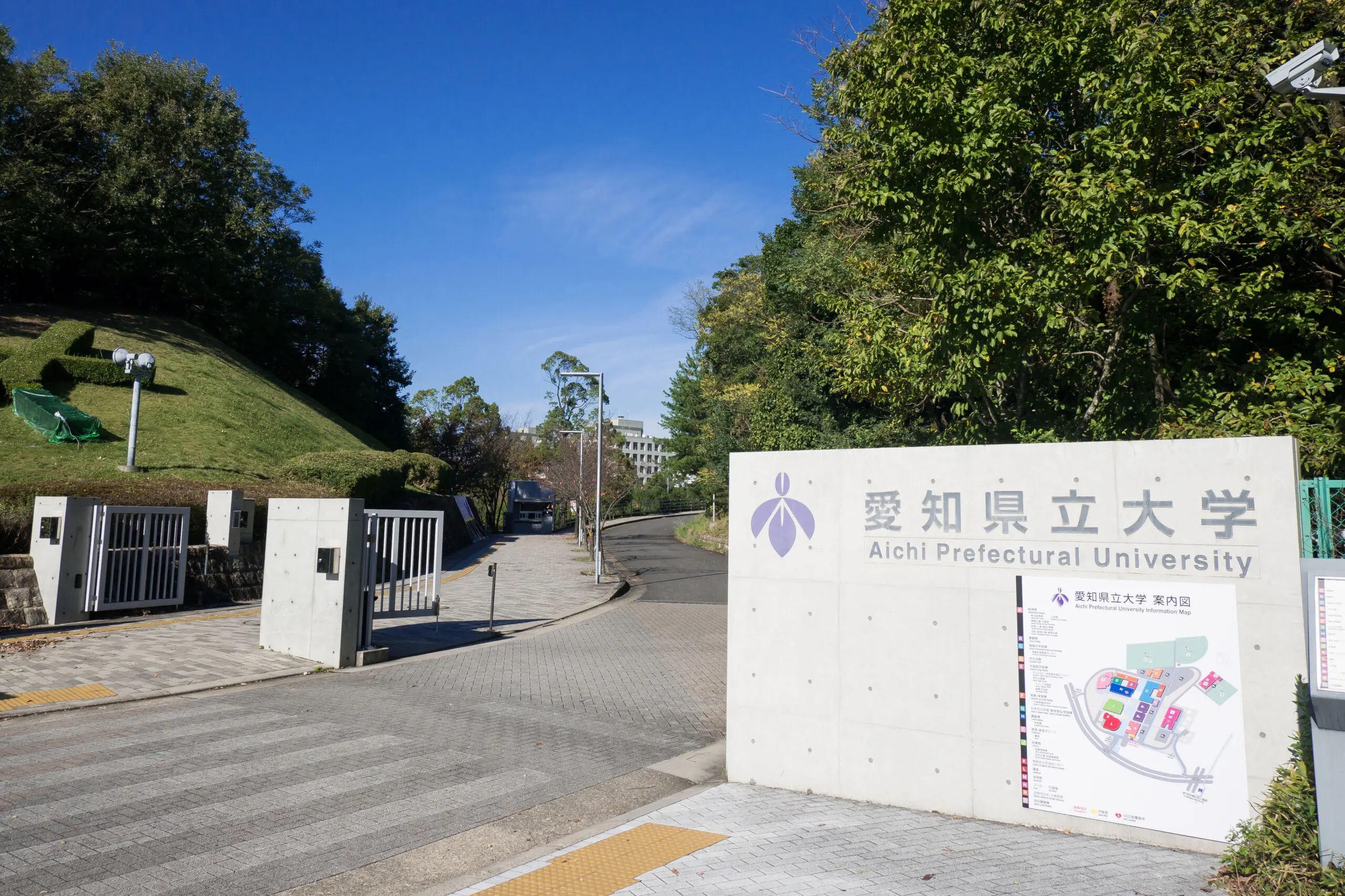 ◯愛知県立大学