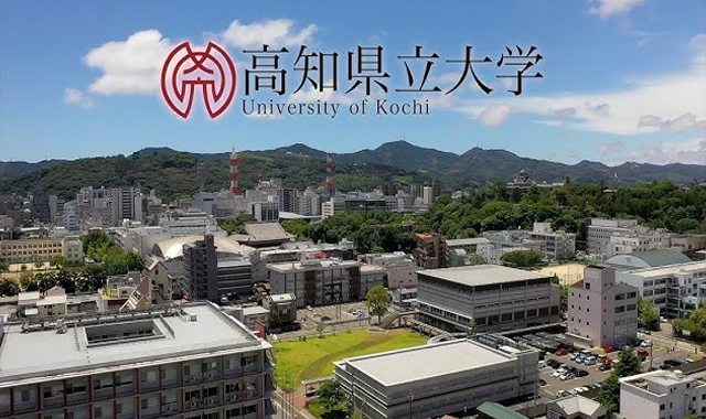 高知県立大学